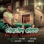 دانلود آهنگ مازیار ذوالفقاری به نام چشم آهو